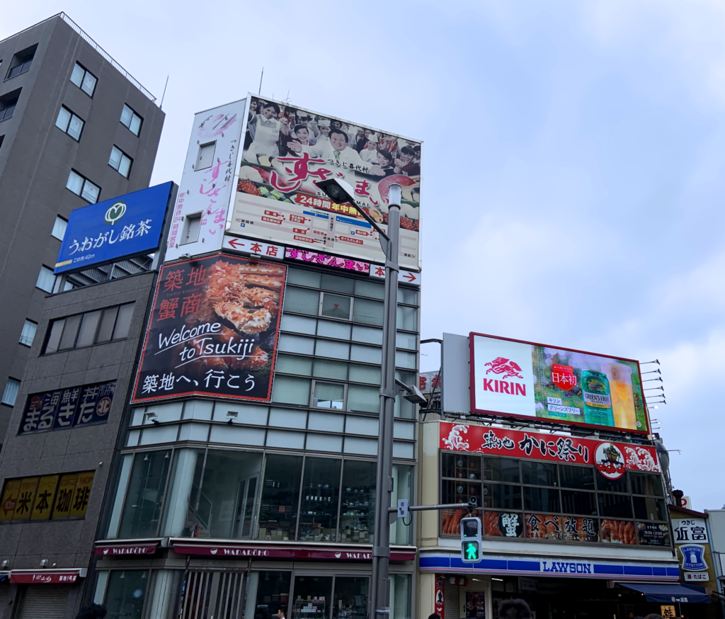 Welcome to Tsukiji