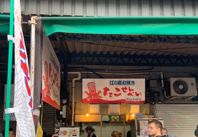 Tako Senbei stall signage