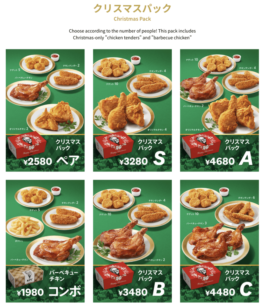 kfc xmas packs