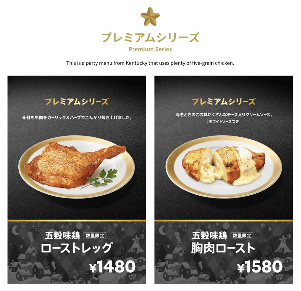 kfc xmas special series