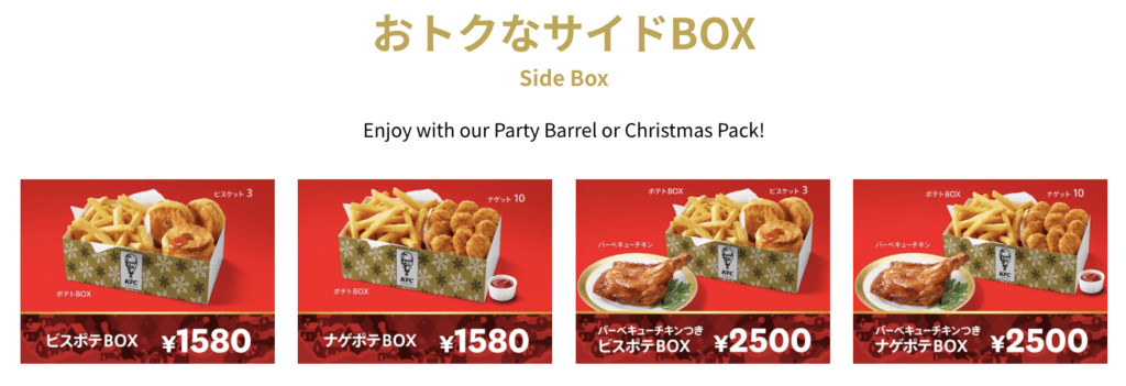 kfc xmas special side boxes