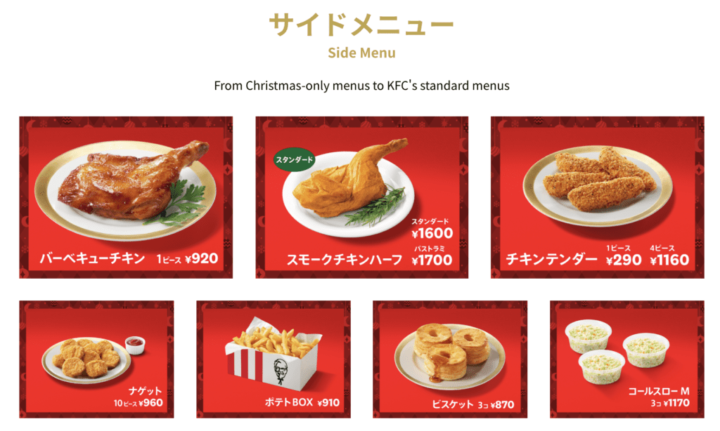 kfc xmas side menu