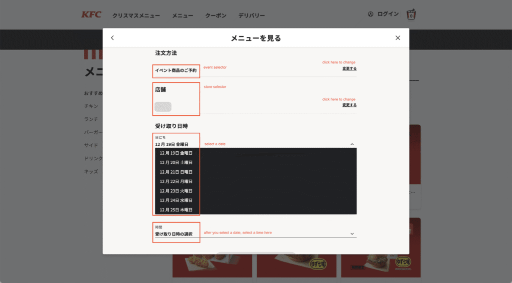 2025 store select page