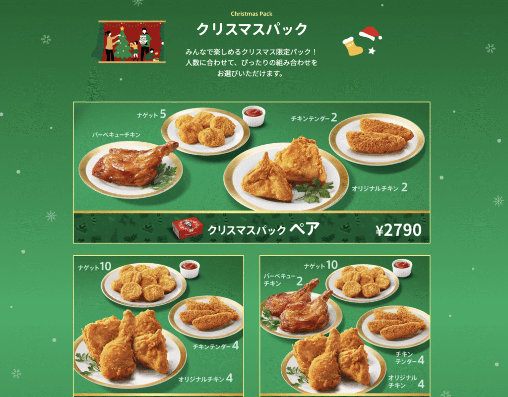 2025 kfc sets 2