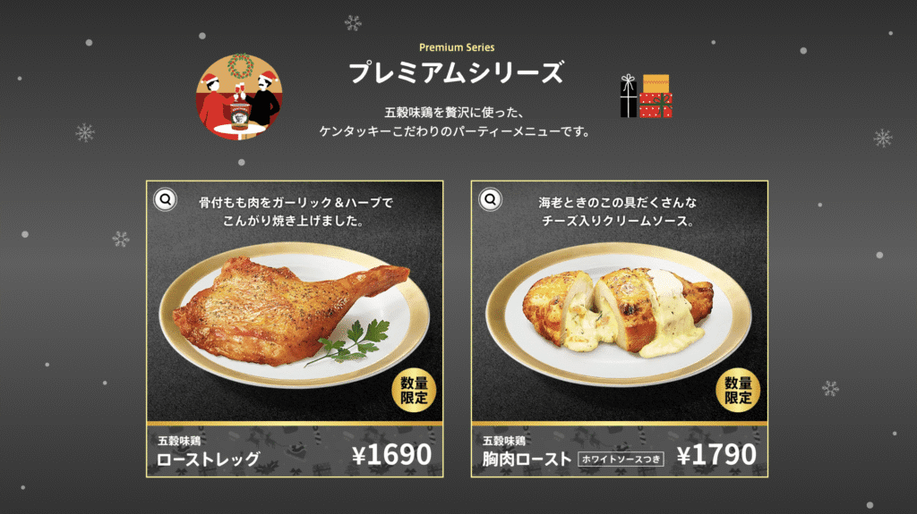 2025 kfc premium sides