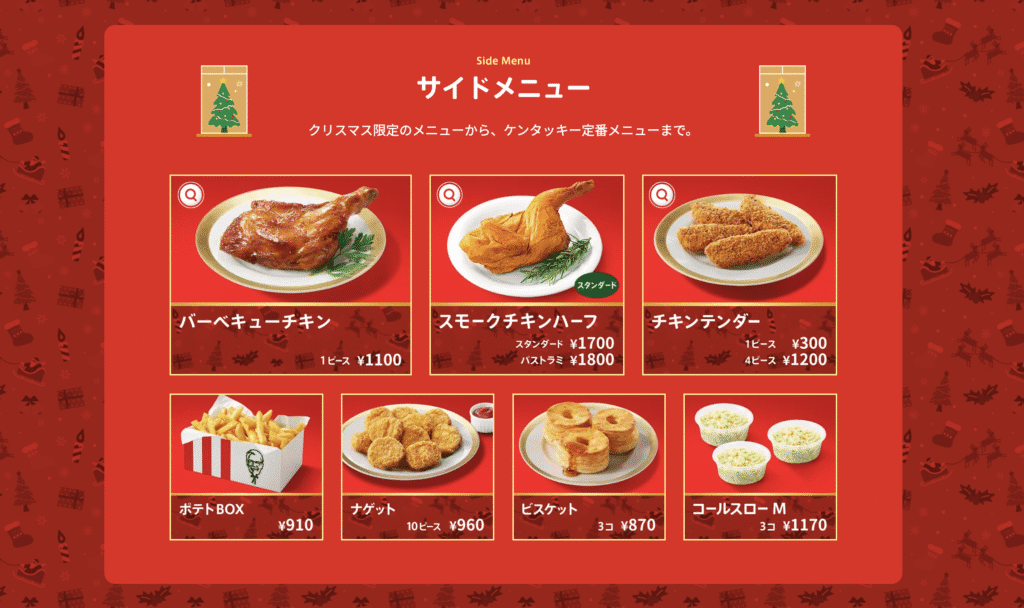 2025 kfc side menu
