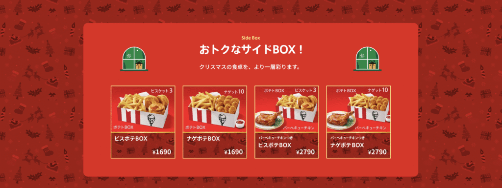 2025 kfc side boxes
