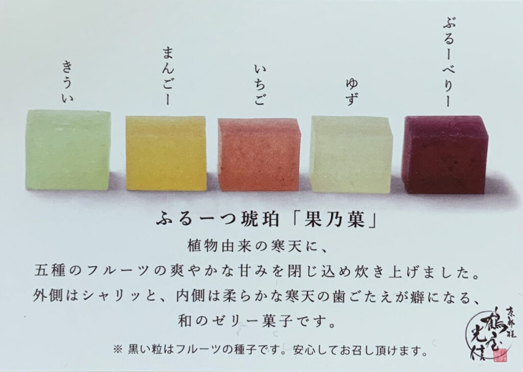 5 flavors of kohakuto