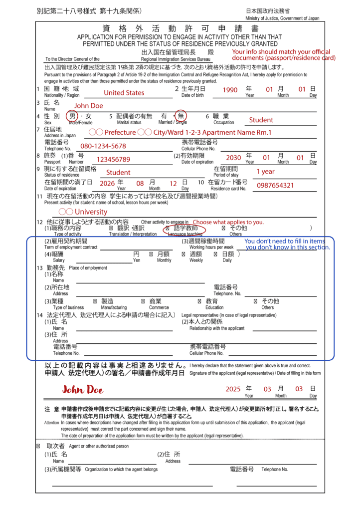 How to Apply for Permission to Engage in Activities Other than those Permitted as a Student or Dependent in Japan
