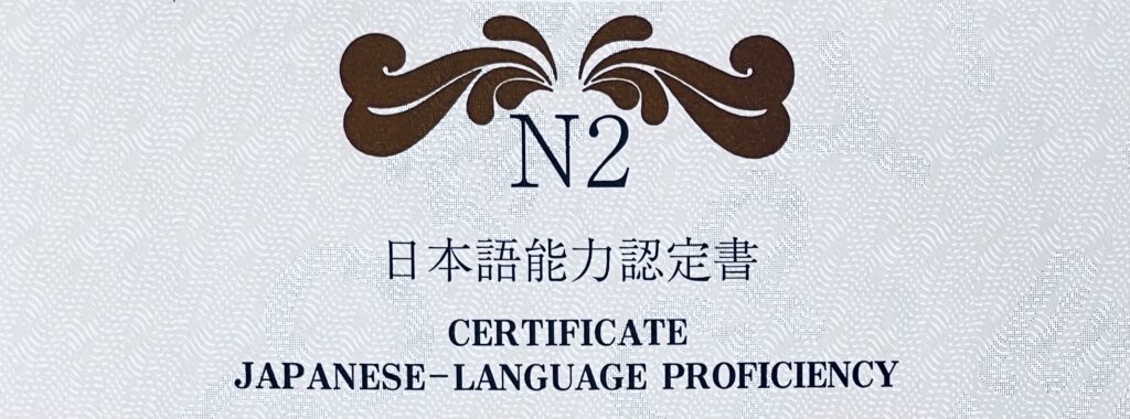jlpt n2 certificate image