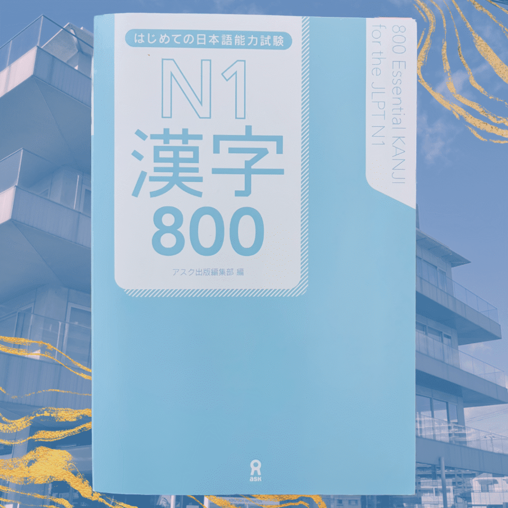taking the jlpt in japan - nihongo sou matome book