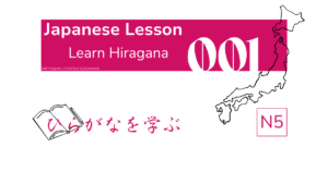 KiJ Lesson Feat. Images 001 learn hiragana