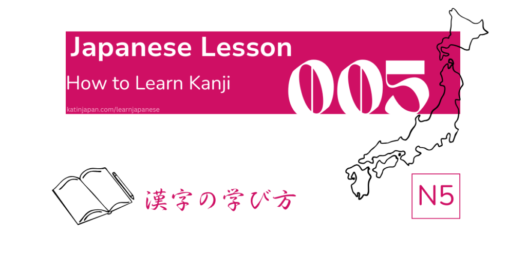 How to learn kanji
